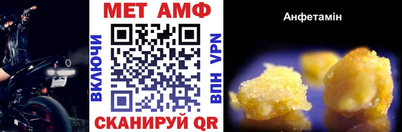 Амфетамин 97% хочу наркоту блэк спрут маркетплейс Топки
