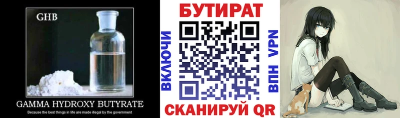 Бутират Butirat  где найти   ссылка на мегу вход  Топки 