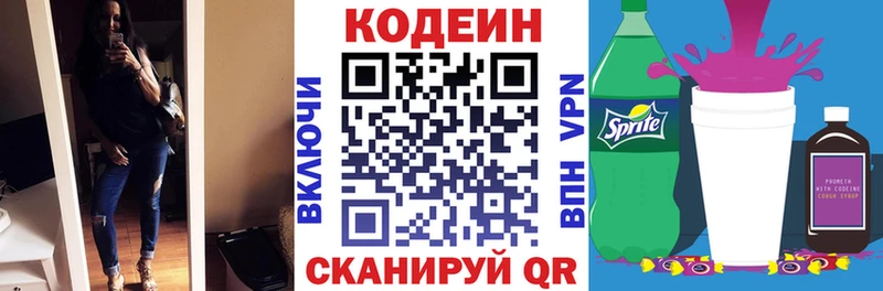 Codein Purple Drank  продажа наркотиков  Топки 