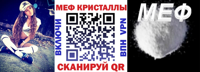 Меф мяу мяу мука Топки