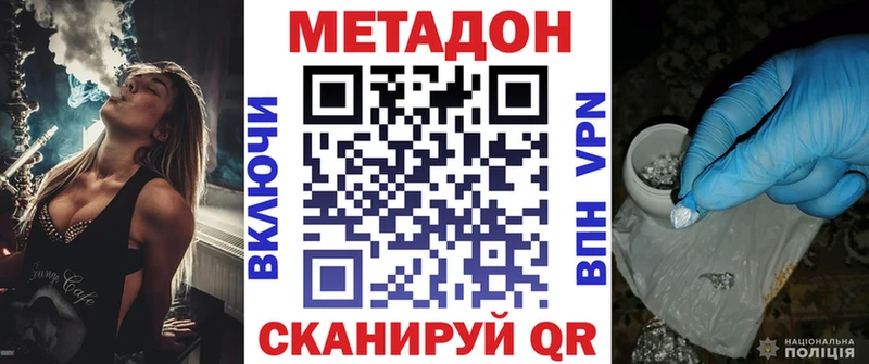 площадка наркотические препараты  Топки  МЕТАДОН methadone  blacksprut вход 